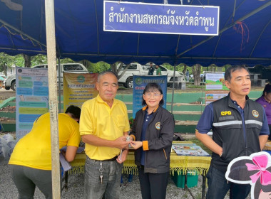 โครงการ “หน่วยบำบัดทุกข์ บำรุงสุข จังหวัดลำพูนเคลื่อนที่” ... พารามิเตอร์รูปภาพ 5