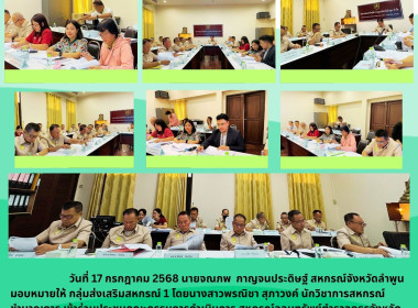ประชุมคณะกรรมการดำเนินการ ... พารามิเตอร์รูปภาพ 6