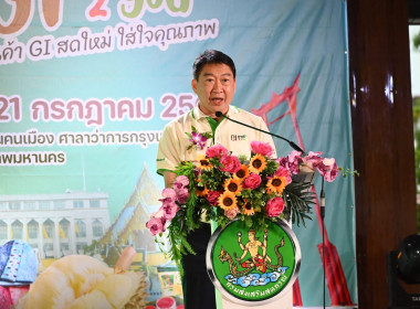 งานแสดงและจำหน่ายสินค้าเกษตรปลอดภัย ... Image 3