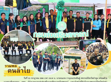 กิจกรรม ... Image 18