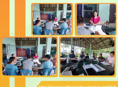 ประชุมคณะกรรมการดำเนินการสหกรณ์การเกษตรโครงการหลวงพระบาทห้วยต้ม จำกัด ... Image 3