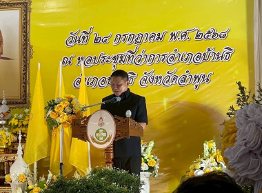 โครงการคลินิกเกษตรเคลื่อนที่ในพระราชานุเคราะห์ฯ ... พารามิเตอร์รูปภาพ 1