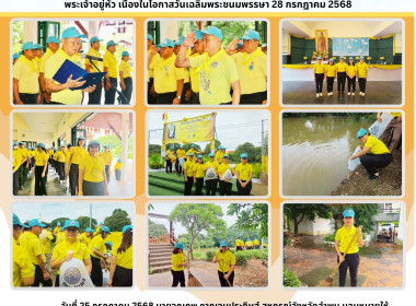 พิธีเปิดกิจกรรมจิตอาสาบำเพ็ญประโยชน์และบำเพ็ญสาธารณกุศล พารามิเตอร์รูปภาพ 12