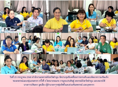 ประชุมขับเคลื่อนการยกระดับและพัฒนาความเข้มแข็ง พารามิเตอร์รูปภาพ 12