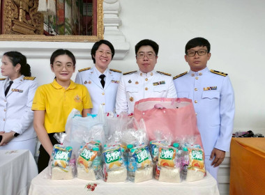 พิธีเจริญพระพุทธมนต์และทำบุญตักบาตรเพื่อถวายเป็นพระราชกุศล พารามิเตอร์รูปภาพ 4