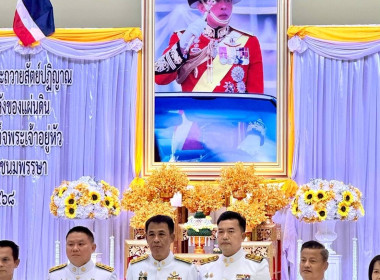 พิธีลงนามถวายพระพรชัยมงคลและพิธีถวายสัตย์ปฏิญาณ พารามิเตอร์รูปภาพ 1