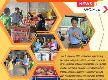 เข้าตรวจเยี่ยมสหกรณ์การเกษตรบ้านโฮ่ง จำกัด พารามิเตอร์รูปภาพ 10