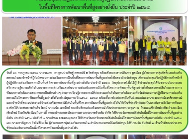 ประชุมเชิงปฏิบัติการเจ้าหน้าที่ผู้ปฏิบัติงานส่งเสริมสหกรณ์ในพื้นที่ โครงการพัฒนาพื้นที่สูงอย่างยั่งยืน ... พารามิเตอร์รูปภาพ 19