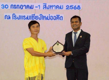 ประชุมเชิงปฏิบัติการเจ้าหน้าที่ผู้ปฏิบัติงานส่งเสริมสหกรณ์ในพื้นที่ โครงการพัฒนาพื้นที่สูงอย่างยั่งยืน ... พารามิเตอร์รูปภาพ 17