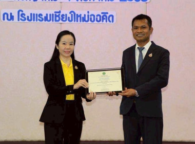 ประชุมเชิงปฏิบัติการเจ้าหน้าที่ผู้ปฏิบัติงานส่งเสริมสหกรณ์ในพื้นที่ โครงการพัฒนาพื้นที่สูงอย่างยั่งยืน ... พารามิเตอร์รูปภาพ 15