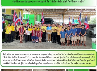 กิจกรรมปล่อยขบวนรถขนส่งลำไย &quot;ส่งรัก ส่งใจ ส่งลำไย ... พารามิเตอร์รูปภาพ 15