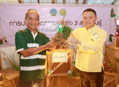 พิธีเปิดงาน Lamphun AgiNova 2025 ส่งเสริมการตลาดลำไย พารามิเตอร์รูปภาพ 6