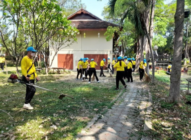 ร่วมกิจกรรมจิตอาสาเฉลิมพระเกียรติ เนื่องในวันฉัตรมงคล 4 ... พารามิเตอร์รูปภาพ 3