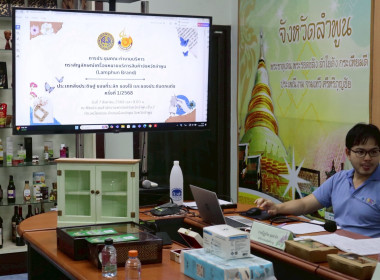 ประชุมคณะทำงานบริหารตราสัญลักษณ์เครื่องหมายบริการสินค้าจังหวัดลำพูน ... พารามิเตอร์รูปภาพ 12