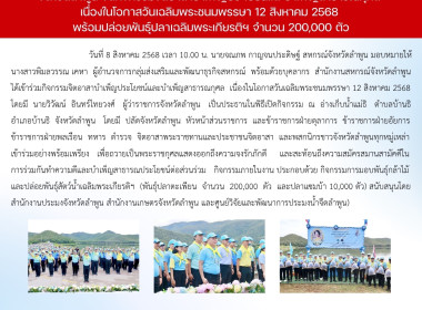กิจกรรมจิตอาสาบำเพ็ญประโยชน์และบำเพ็ญสาธารณกุศล พารามิเตอร์รูปภาพ 8