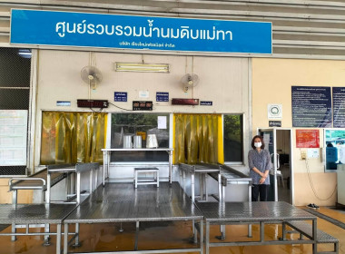 เข้าตรวจสอบปริมาณน้ำนมดิบ ... พารามิเตอร์รูปภาพ 10
