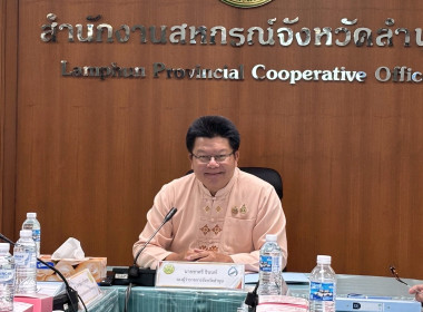 ประชุมคณะอนุกรรมการพิจารณาเงินกู้กองทุนพัฒนาสหกรณ์ ... Image 1