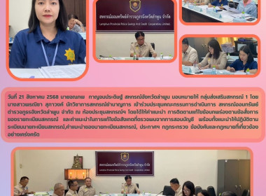 ประชุมคณะกรรมการดำเนินการ ... พารามิเตอร์รูปภาพ 5