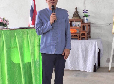 ประชุมใหญ่สามัญประจำปี 2567 ... Image 1