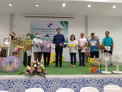 ประชุมใหญ่สามัญประจำปี 2567 ของสหกรณ์การเกษตรแม่ทา จำกัด พารามิเตอร์รูปภาพ 1