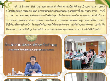 ประชุม ... พารามิเตอร์รูปภาพ 6
