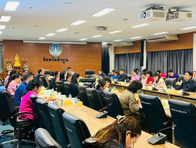 ประชุมคณะกรรมการสถิติระดับจังหวัดครั้งที่ 2 / 2568 พารามิเตอร์รูปภาพ 1