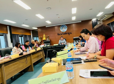 ประชุมคณะกรรมการสถิติระดับจังหวัดครั้งที่ 2 / 2568 พารามิเตอร์รูปภาพ 4
