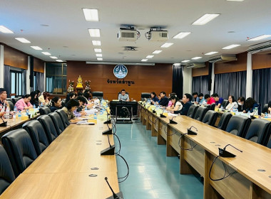 ประชุมคณะกรรมการสถิติระดับจังหวัดครั้งที่ 2 / 2568 พารามิเตอร์รูปภาพ 3