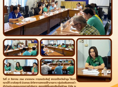 ประะชุมคณะกรรมการดำเนินการ ... พารามิเตอร์รูปภาพ 5
