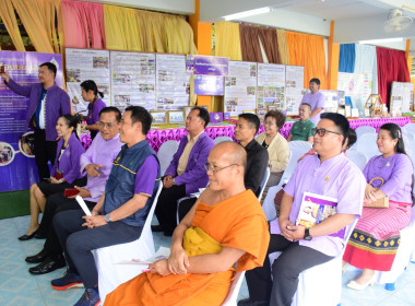 การประเมินโรงเรียนการจัดการเรียนรู้การสหกรณ์ ... พารามิเตอร์รูปภาพ 4