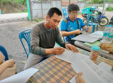 ติดตามการแก้ไขข้อสังเกตจากการเข้าสอบทานยอดภาระผูกพันที่สมาชิกมีอยู่กับสหกรณ์ ... Image 5