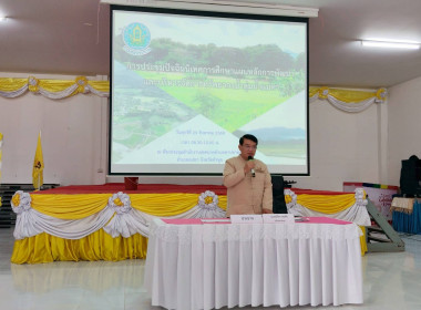 ประชุมปฐมนิเทศ การศึกษาแผนหลักการพัฒนา ... พารามิเตอร์รูปภาพ 1