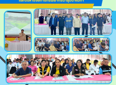 ประชุมปฐมนิเทศ การศึกษาแผนหลักการพัฒนา ... พารามิเตอร์รูปภาพ 6