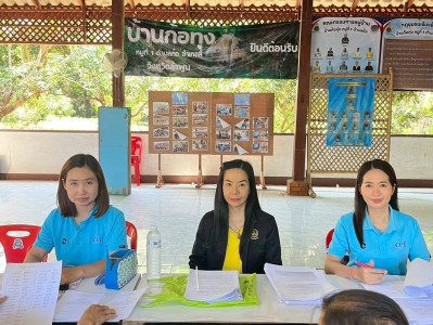 ติดตามผลการใช้เงินกู้กองทุนสงเคราะห์เกษตรกร (รายสัญญา) Image 1