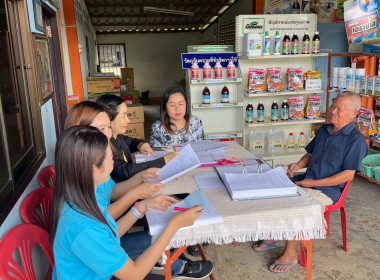 ติดตามผลการใช้เงินกู้กองทุนสงเคราะห์เกษตรกร (รายสัญญา) Image 5