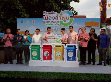 กิจกรรม “ สลากย้อมเมืองลำพูน รักษ์โลก รักษ์ธรรรม ... พารามิเตอร์รูปภาพ 2
