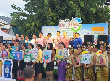 กิจกรรม “ สลากย้อมเมืองลำพูน รักษ์โลก รักษ์ธรรรม ... พารามิเตอร์รูปภาพ 6