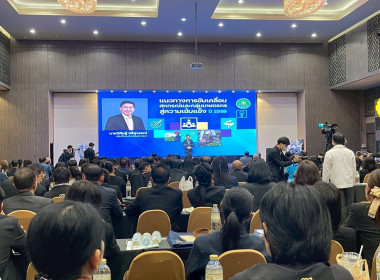 โครงการสัมมนาทางวิชาการขับเคลื่อนสหกรณ์และกลุ่มเกษตรกรสู่ความเข้มแข็ง ... Image 10