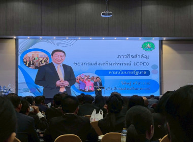 โครงการสัมมนาทางวิชาการขับเคลื่อนสหกรณ์และกลุ่มเกษตรกรสู่ความเข้มแข็ง ... Image 11