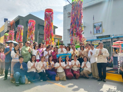 กิจกรรมงานประเพณีสลากย้อมหนึ่งเดียวในโลก ประจำปีงบประมาณ ... Image 1