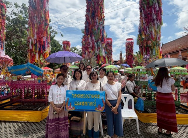 กิจกรรมงานประเพณีสลากย้อมหนึ่งเดียวในโลก ประจำปีงบประมาณ ... Image 7