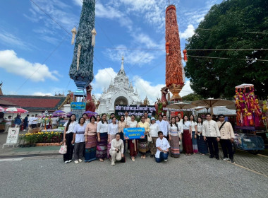 กิจกรรมงานประเพณีสลากย้อมหนึ่งเดียวในโลก ประจำปีงบประมาณ ... Image 5