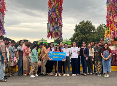 กิจกรรมงานประเพณีสลากย้อมหนึ่งเดียวในโลก ประจำปีงบประมาณ ... Image 1