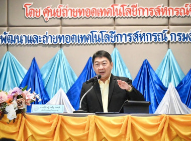 โครงการขับเคลื่อนสหกรณ์และกลุ่มเกษตรกรสู่ความเข้มแข็ง ... พารามิเตอร์รูปภาพ 1