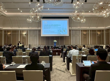 ประชุมเชิงปฏิบัติการโครงการพัฒนานวัตกรรมเชิงนโยบายอย่างเป็นระบบเชื่อมโยง ... Image 2