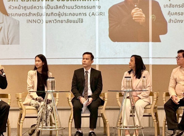 ประชุมเชิงปฏิบัติการโครงการพัฒนานวัตกรรมเชิงนโยบายอย่างเป็นระบบเชื่อมโยง ... Image 3