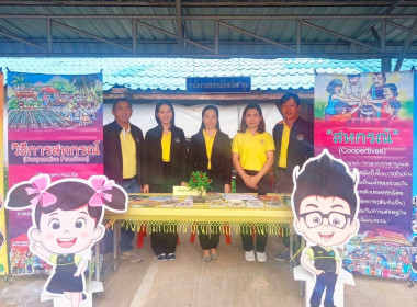 จัดนิทรรศการในโครงการต้นแบบขับเคลื่อนหมู่บ้านอนุรักษ์ดินและน้ำ ... Image 5