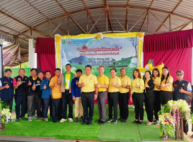 จัดนิทรรศการในโครงการต้นแบบขับเคลื่อนหมู่บ้านอนุรักษ์ดินและน้ำ ... Image 2