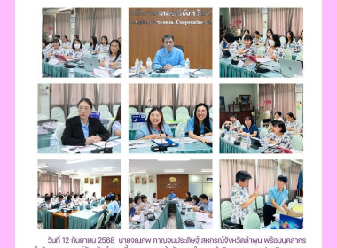 ชี้แจงและตอบข้อซักถามในการเข้าติดตามผลการประเมินผลการปฏิบัติงานและผลการใช้จ่ายงบประมาณ ... Image 14