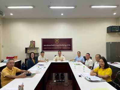 ประชุมคณะกรรมการดำเนินการ ... Image 1